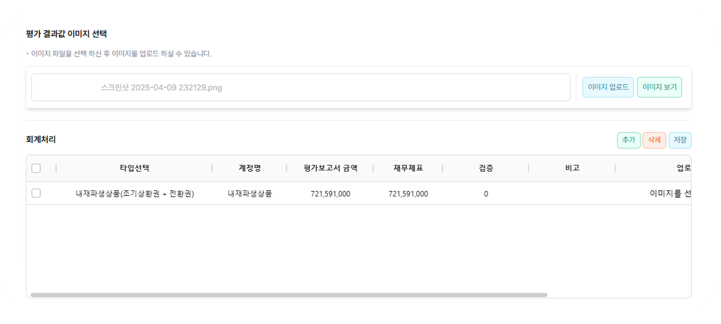밸류즈 - Overview | FIVS